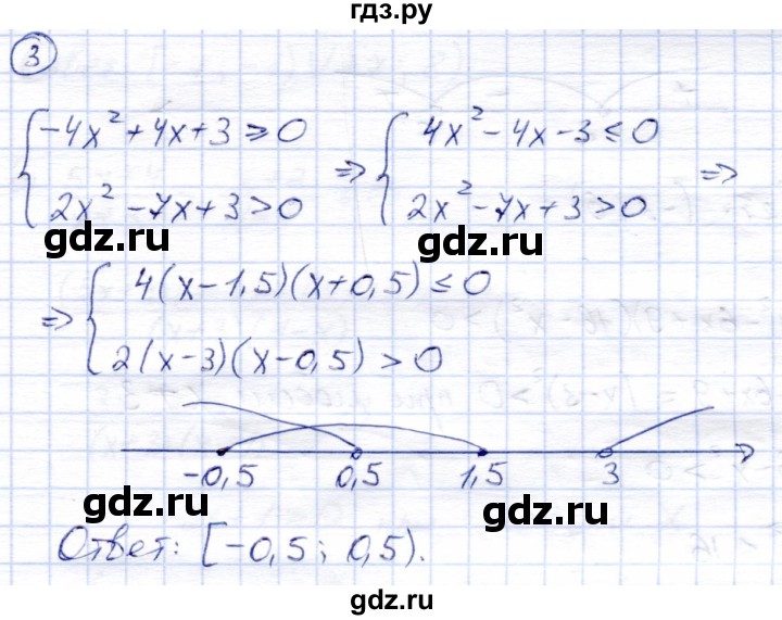 ГДЗ по алгебре 8 класс Зив дидактические материалы  самостоятельные работы / СР-17 - Вариант 3, Решебник