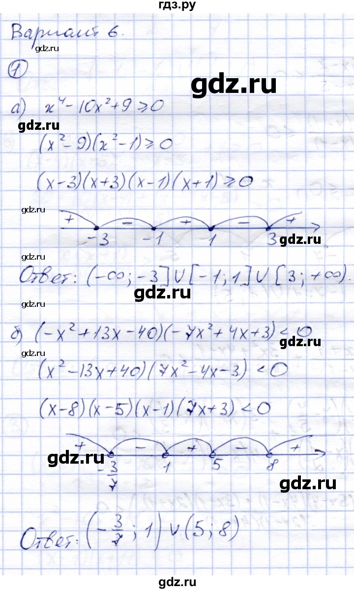 ГДЗ по алгебре 8 класс Зив дидактические материалы  самостоятельные работы / СР-17 - Вариант 6, Решебник