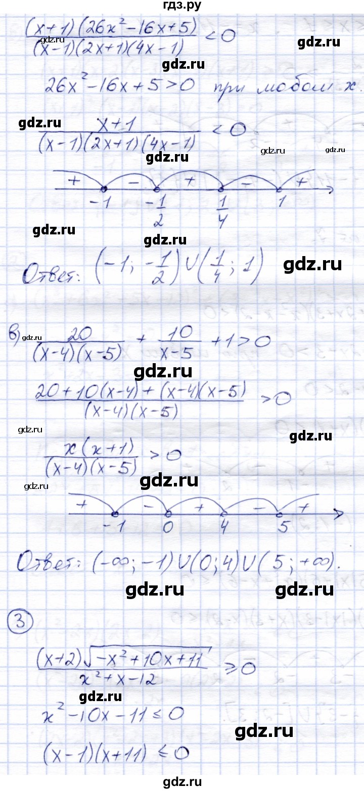 ГДЗ по алгебре 8 класс Зив дидактические материалы  самостоятельные работы / СР-17 - Вариант 6, Решебник