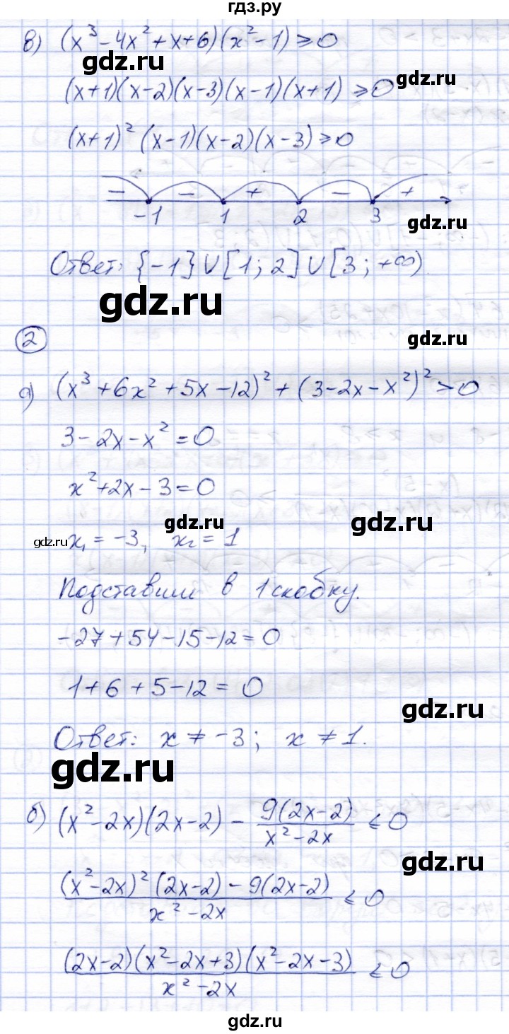 ГДЗ по алгебре 8 класс Зив дидактические материалы  самостоятельные работы / СР-17 - Вариант 7, Решебник