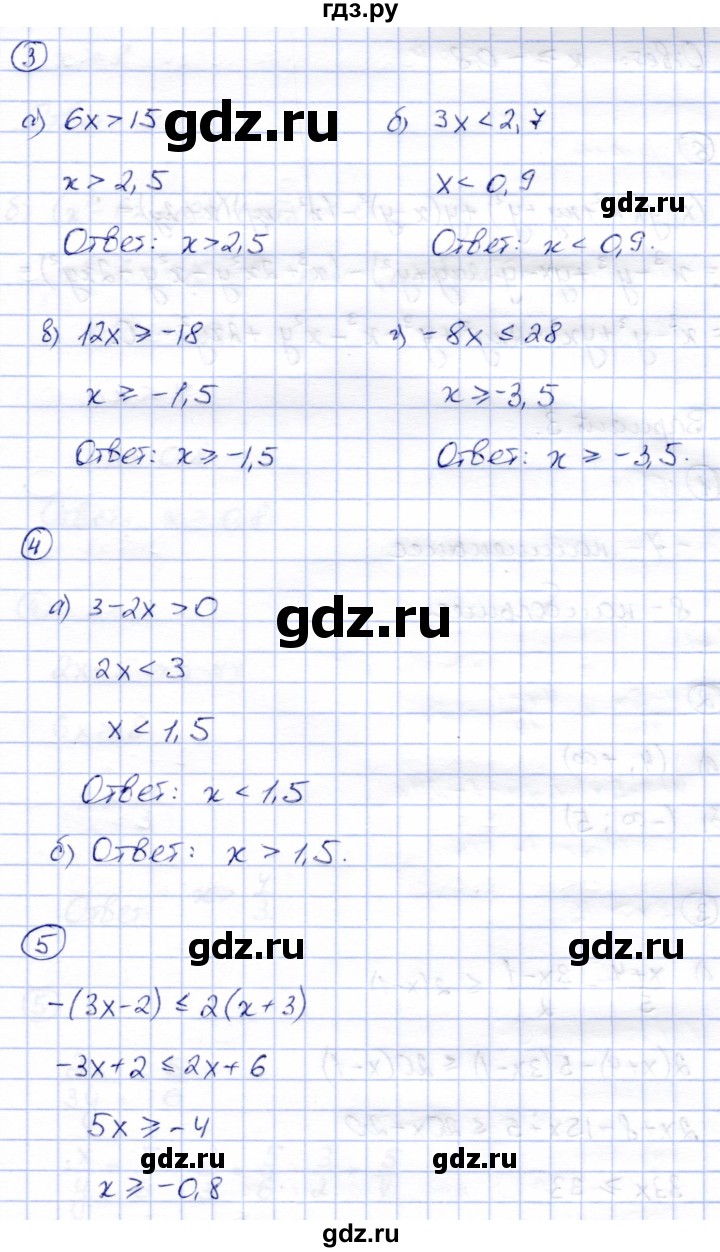 ГДЗ по алгебре 8 класс Зив дидактические материалы  самостоятельные работы / СР-3 - Вариант 2, Решебник