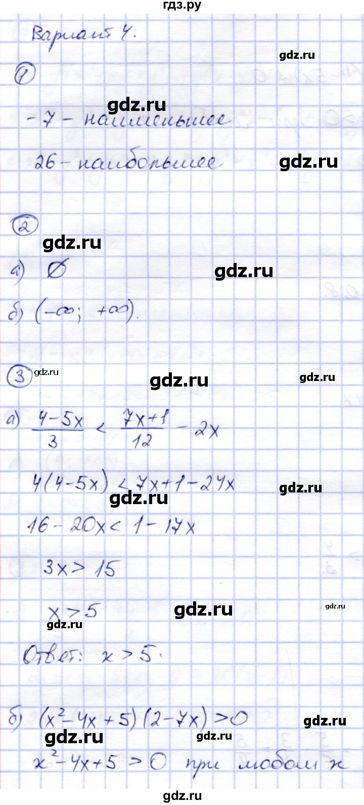 ГДЗ по алгебре 8 класс Зив дидактические материалы  самостоятельные работы / СР-3 - Вариант 4, Решебник