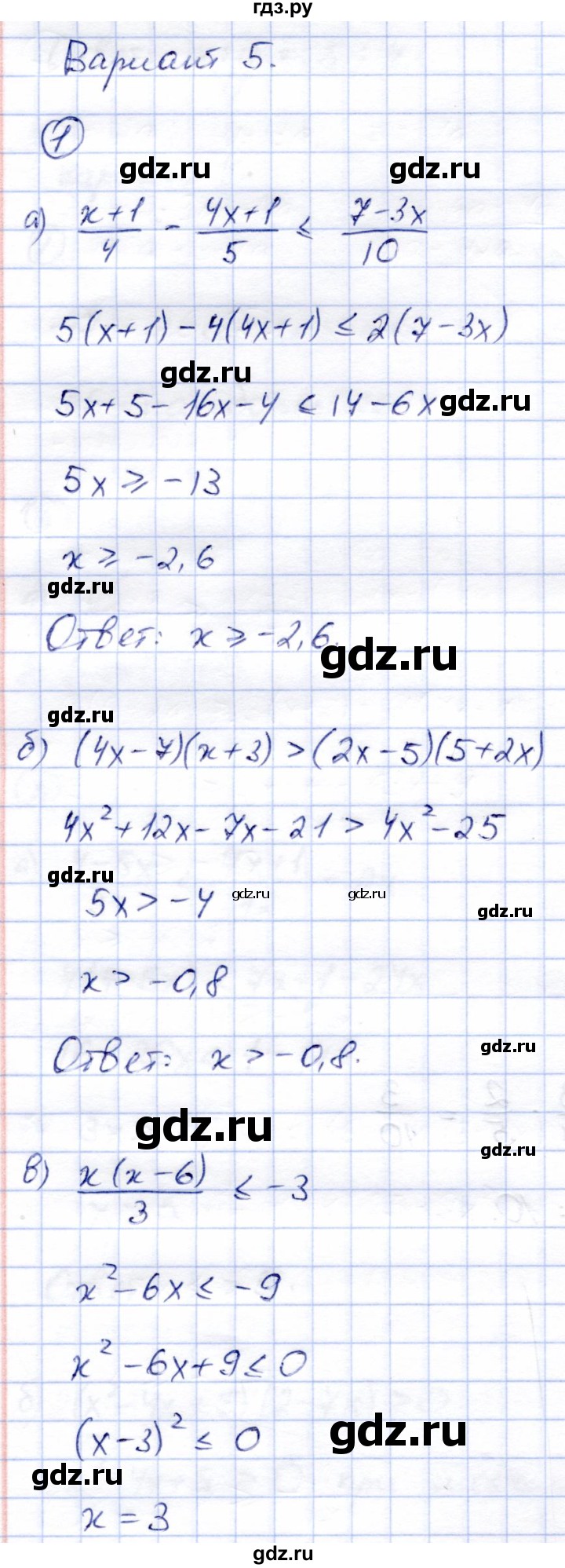 ГДЗ по алгебре 8 класс Зив дидактические материалы  самостоятельные работы / СР-3 - Вариант 5, Решебник