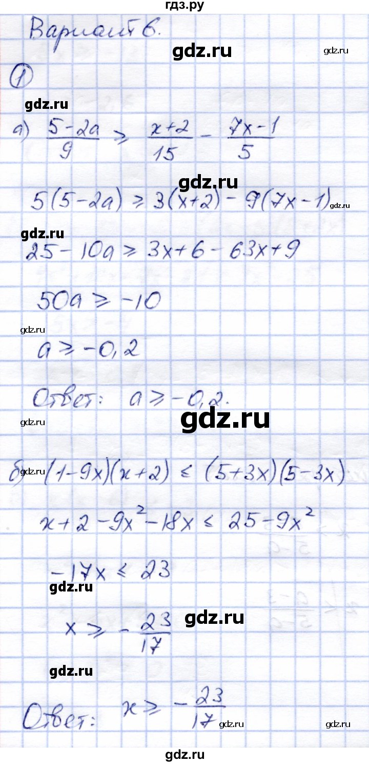 ГДЗ по алгебре 8 класс Зив дидактические материалы  самостоятельные работы / СР-3 - Вариант 6, Решебник