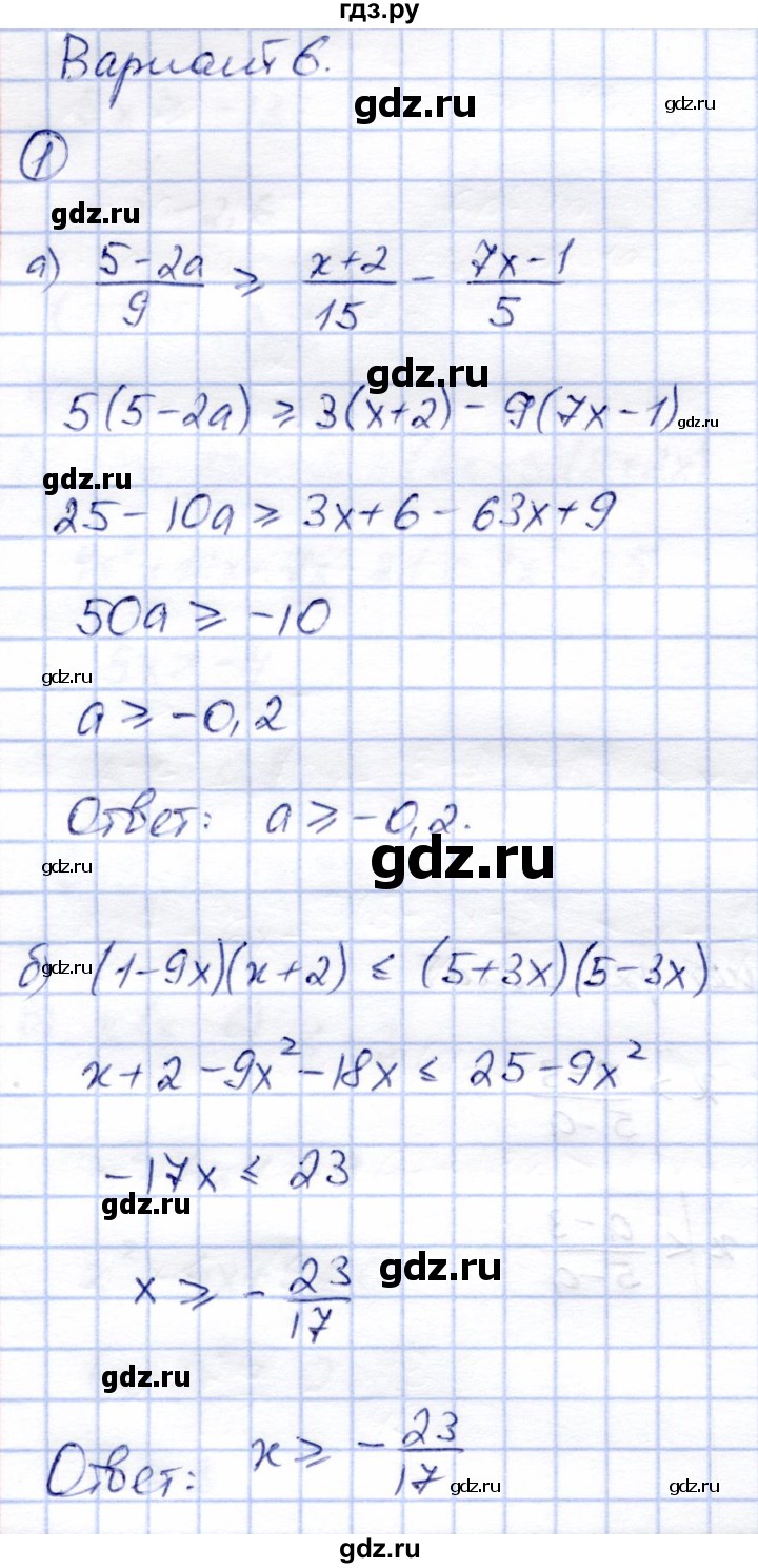ГДЗ самостоятельные работы / СР-3 Вариант 6 алгебра 8 класс дидактические  материалы Зив, Гольдич