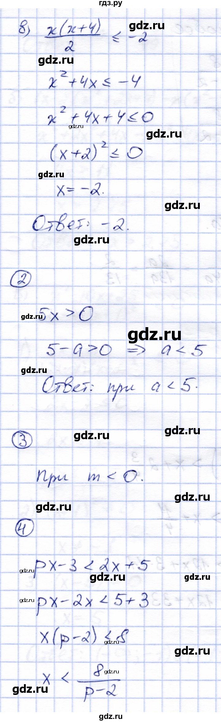 ГДЗ самостоятельные работы / СР-3 Вариант 6 алгебра 8 класс дидактические  материалы Зив, Гольдич