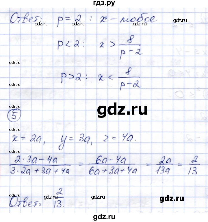 ГДЗ по алгебре 8 класс Зив дидактические материалы  самостоятельные работы / СР-3 - Вариант 6, Решебник