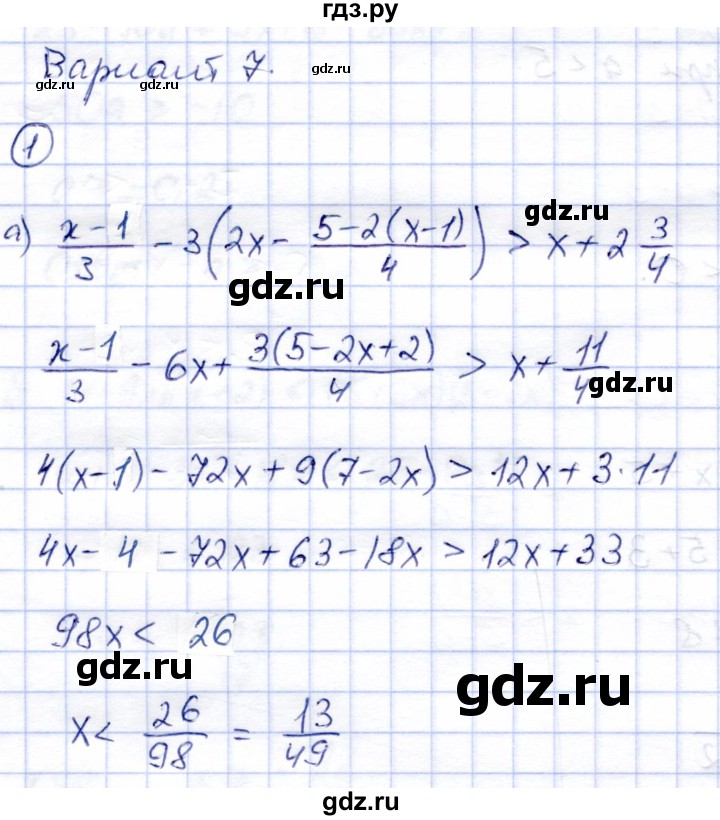 ГДЗ по алгебре 8 класс Зив дидактические материалы  самостоятельные работы / СР-3 - Вариант 7, Решебник