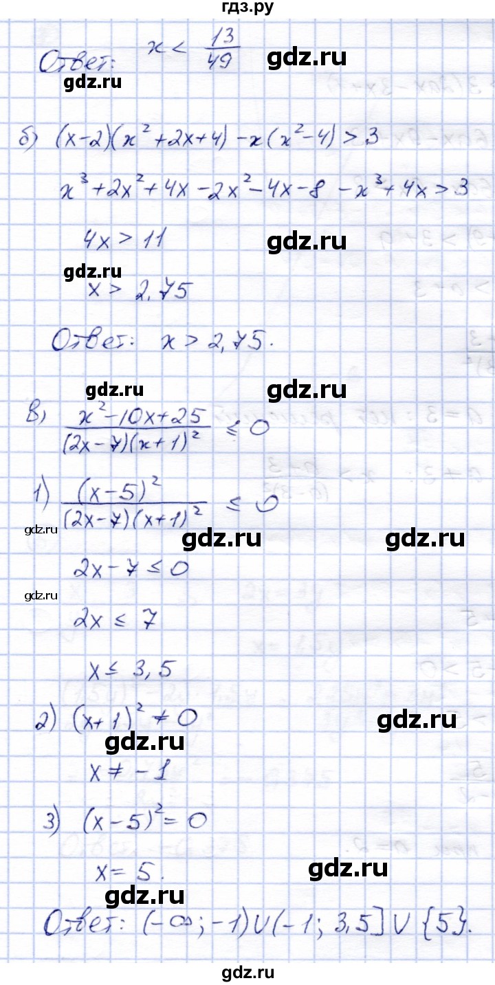 ГДЗ по алгебре 8 класс Зив дидактические материалы  самостоятельные работы / СР-3 - Вариант 7, Решебник