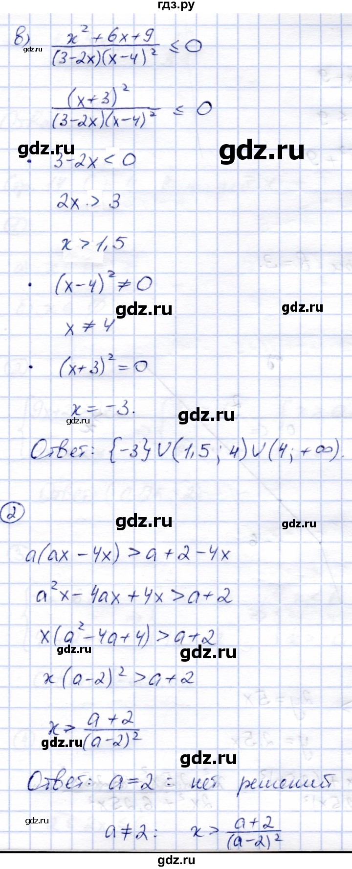 ГДЗ по алгебре 8 класс Зив дидактические материалы  самостоятельные работы / СР-3 - Вариант 8, Решебник