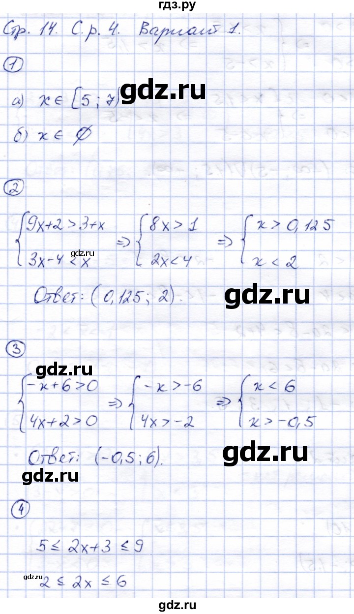 ГДЗ по алгебре 8 класс Зив дидактические материалы  самостоятельные работы / СР-4 - Вариант 1, Решебник