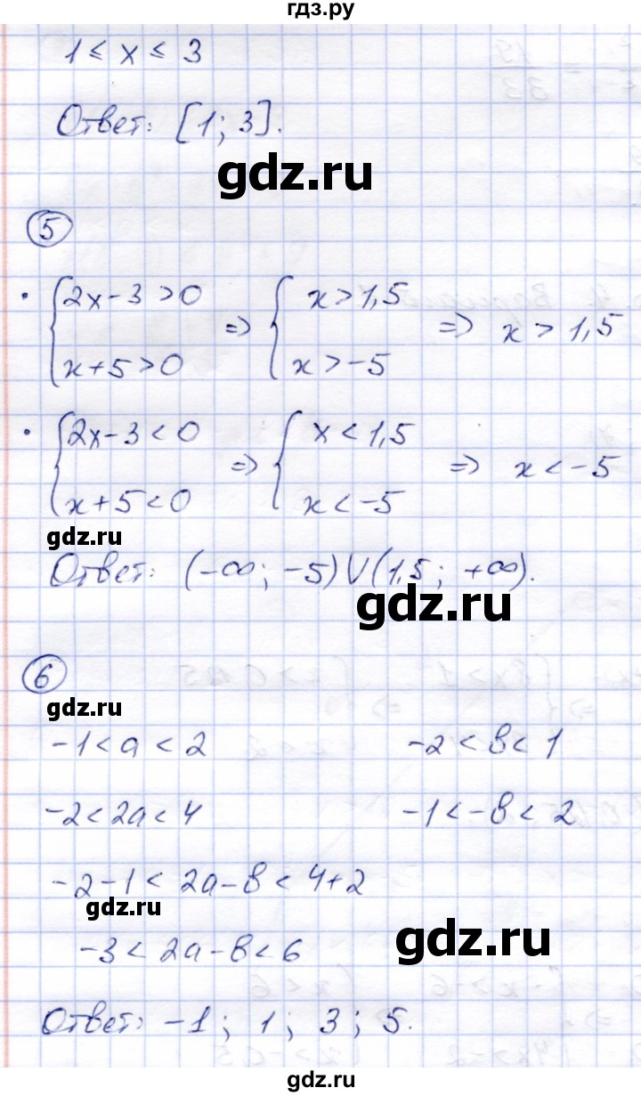 ГДЗ по алгебре 8 класс Зив дидактические материалы  самостоятельные работы / СР-4 - Вариант 1, Решебник
