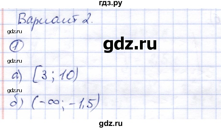 ГДЗ по алгебре 8 класс Зив дидактические материалы  самостоятельные работы / СР-4 - Вариант 2, Решебник