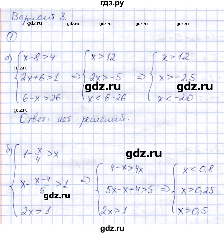 ГДЗ по алгебре 8 класс Зив дидактические материалы  самостоятельные работы / СР-4 - Вариант 3, Решебник