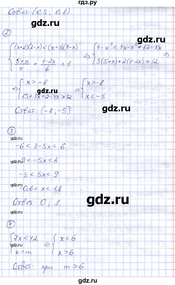 ГДЗ по алгебре 8 класс Зив дидактические материалы  самостоятельные работы / СР-4 - Вариант 3, Решебник