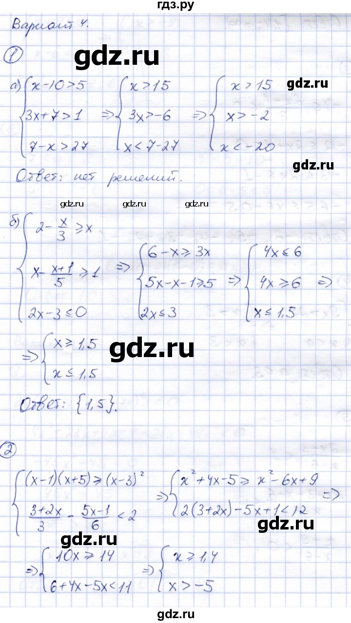 ГДЗ по алгебре 8 класс Зив дидактические материалы  самостоятельные работы / СР-4 - Вариант 4, Решебник