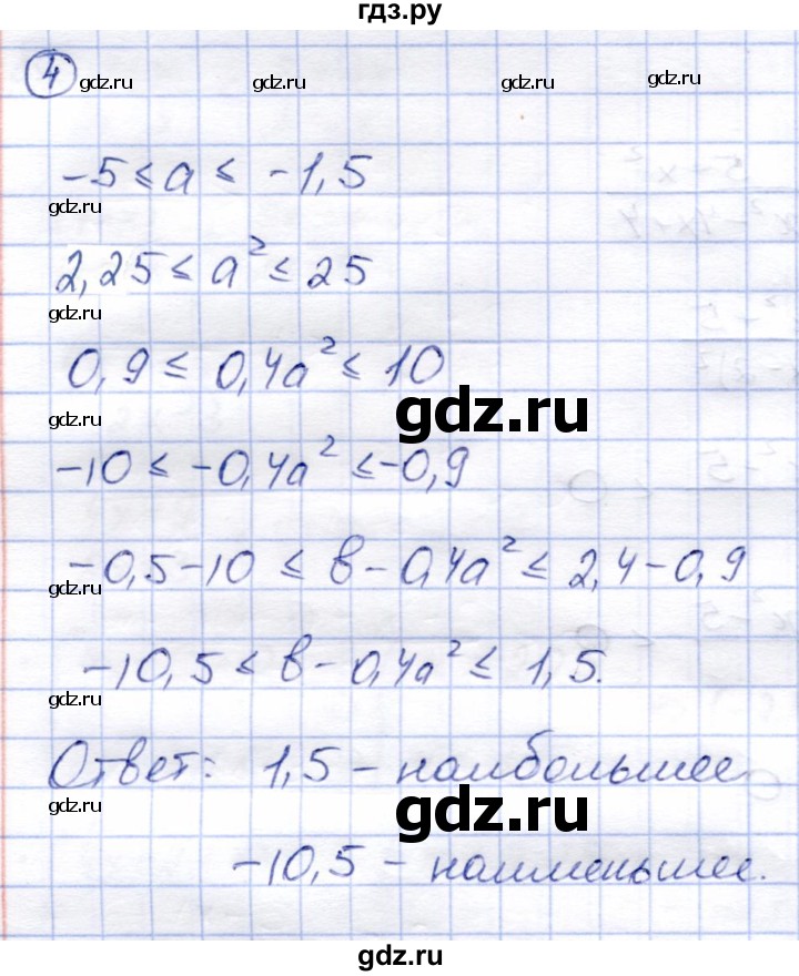 ГДЗ по алгебре 8 класс Зив дидактические материалы  самостоятельные работы / СР-4 - Вариант 5, Решебник