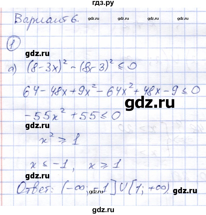 ГДЗ по алгебре 8 класс Зив дидактические материалы  самостоятельные работы / СР-4 - Вариант 6, Решебник