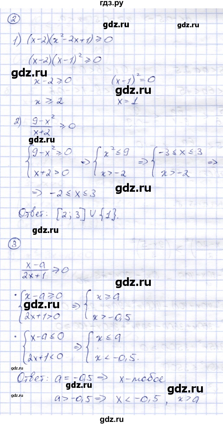 ГДЗ по алгебре 8 класс Зив дидактические материалы  самостоятельные работы / СР-4 - Вариант 7, Решебник