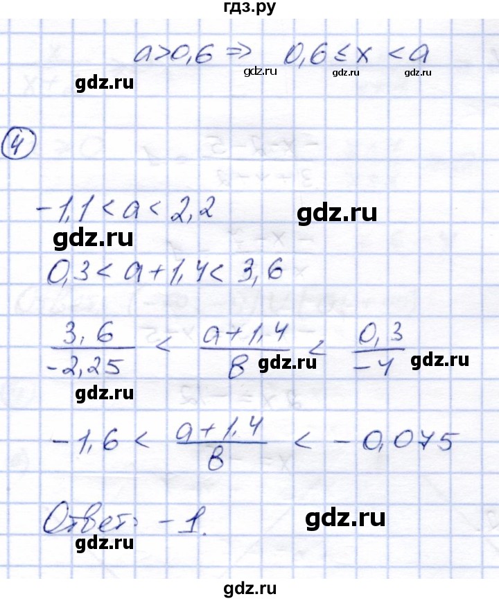 ГДЗ по алгебре 8 класс Зив дидактические материалы  самостоятельные работы / СР-4 - Вариант 8, Решебник