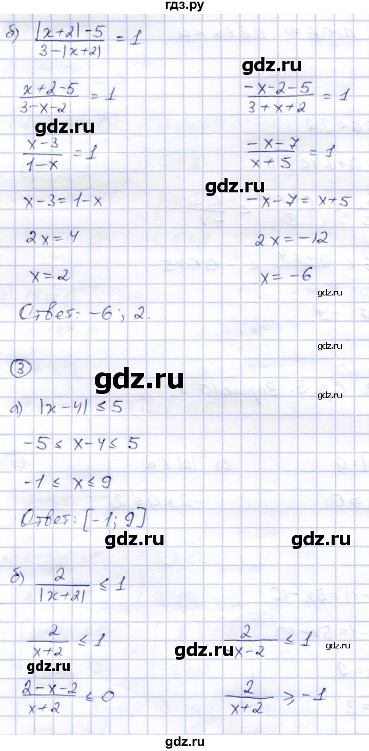ГДЗ по алгебре 8 класс Зив дидактические материалы  самостоятельные работы / СР-5 - Вариант 1, Решебник