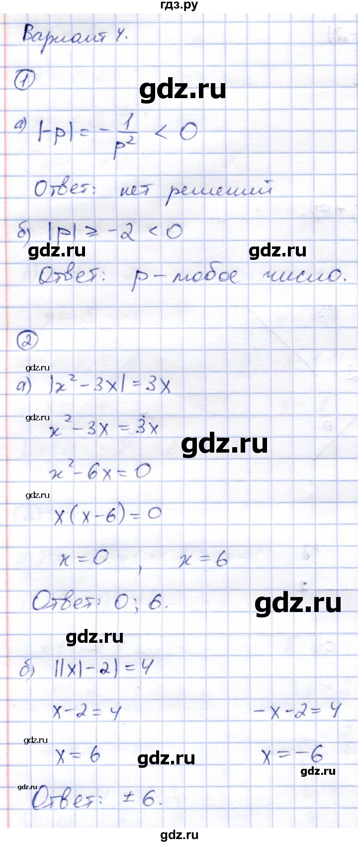 ГДЗ по алгебре 8 класс Зив дидактические материалы  самостоятельные работы / СР-5 - Вариант 4, Решебник