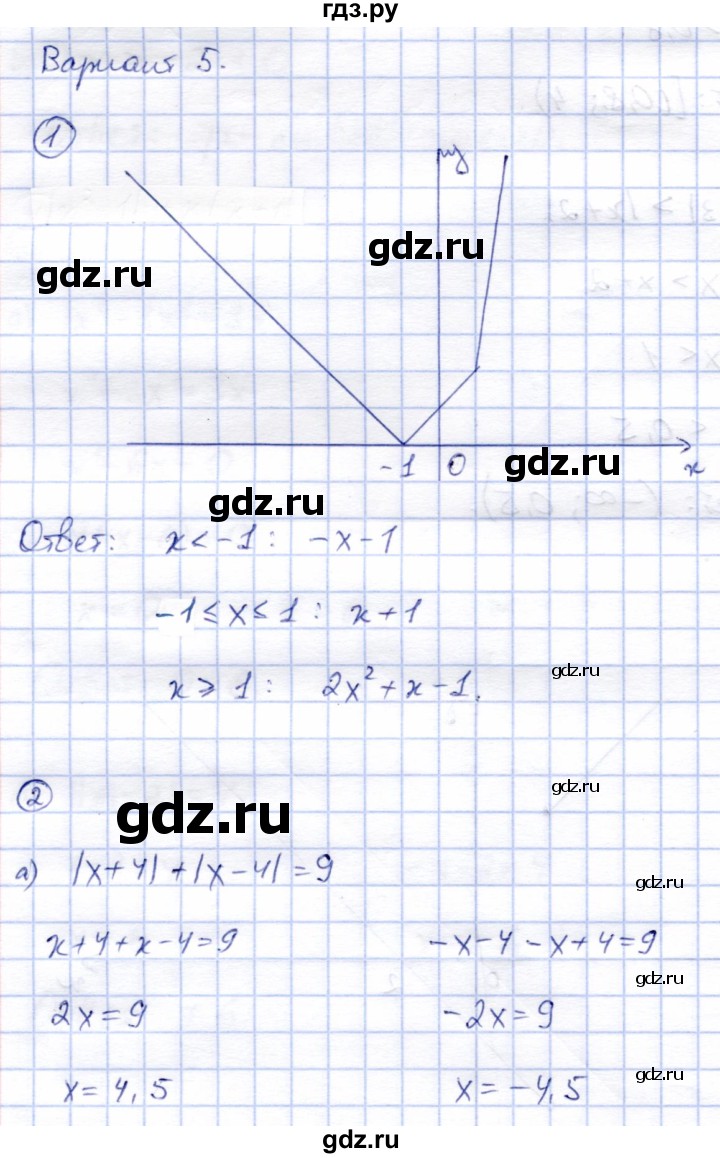 ГДЗ по алгебре 8 класс Зив дидактические материалы  самостоятельные работы / СР-5 - Вариант 5, Решебник