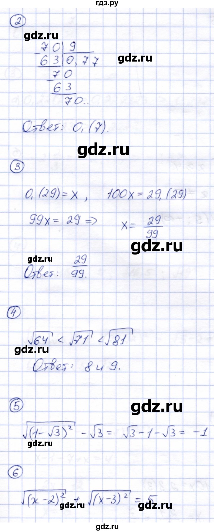 ГДЗ по алгебре 8 класс Зив дидактические материалы  самостоятельные работы / СР-6 - Вариант 2, Решебник