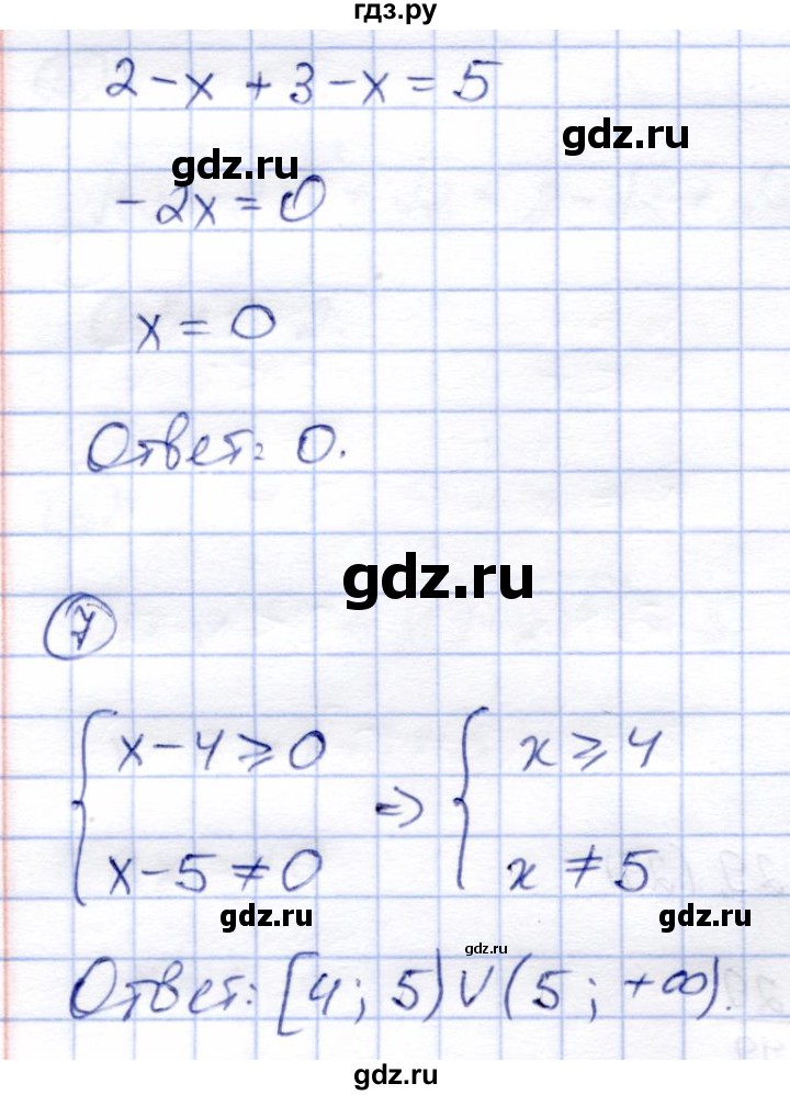 ГДЗ по алгебре 8 класс Зив дидактические материалы  самостоятельные работы / СР-6 - Вариант 2, Решебник