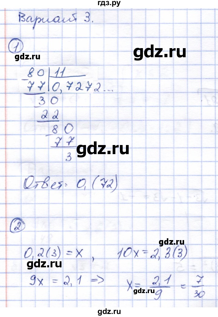 ГДЗ по алгебре 8 класс Зив дидактические материалы  самостоятельные работы / СР-6 - Вариант 3, Решебник