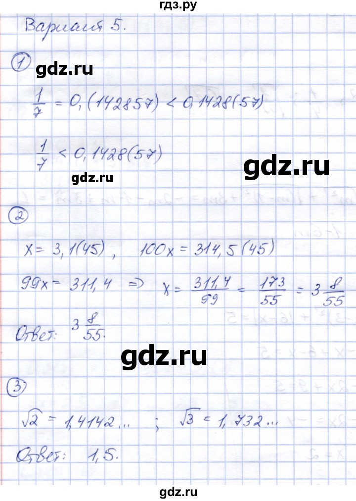 ГДЗ по алгебре 8 класс Зив дидактические материалы  самостоятельные работы / СР-6 - Вариант 5, Решебник
