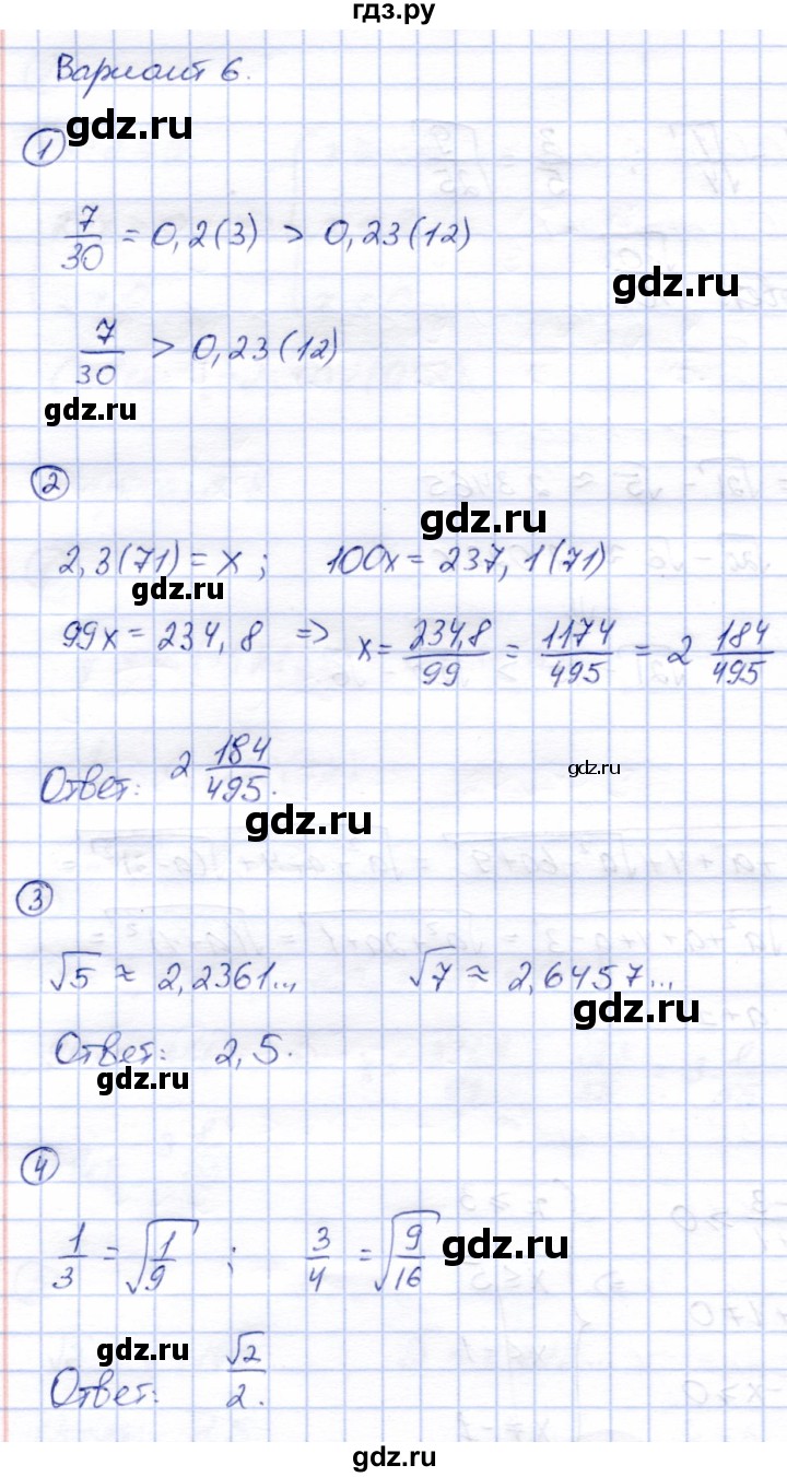 ГДЗ по алгебре 8 класс Зив дидактические материалы  самостоятельные работы / СР-6 - Вариант 6, Решебник