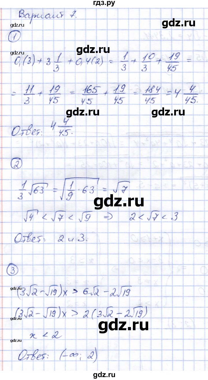 ГДЗ по алгебре 8 класс Зив дидактические материалы  самостоятельные работы / СР-6 - Вариант 7, Решебник