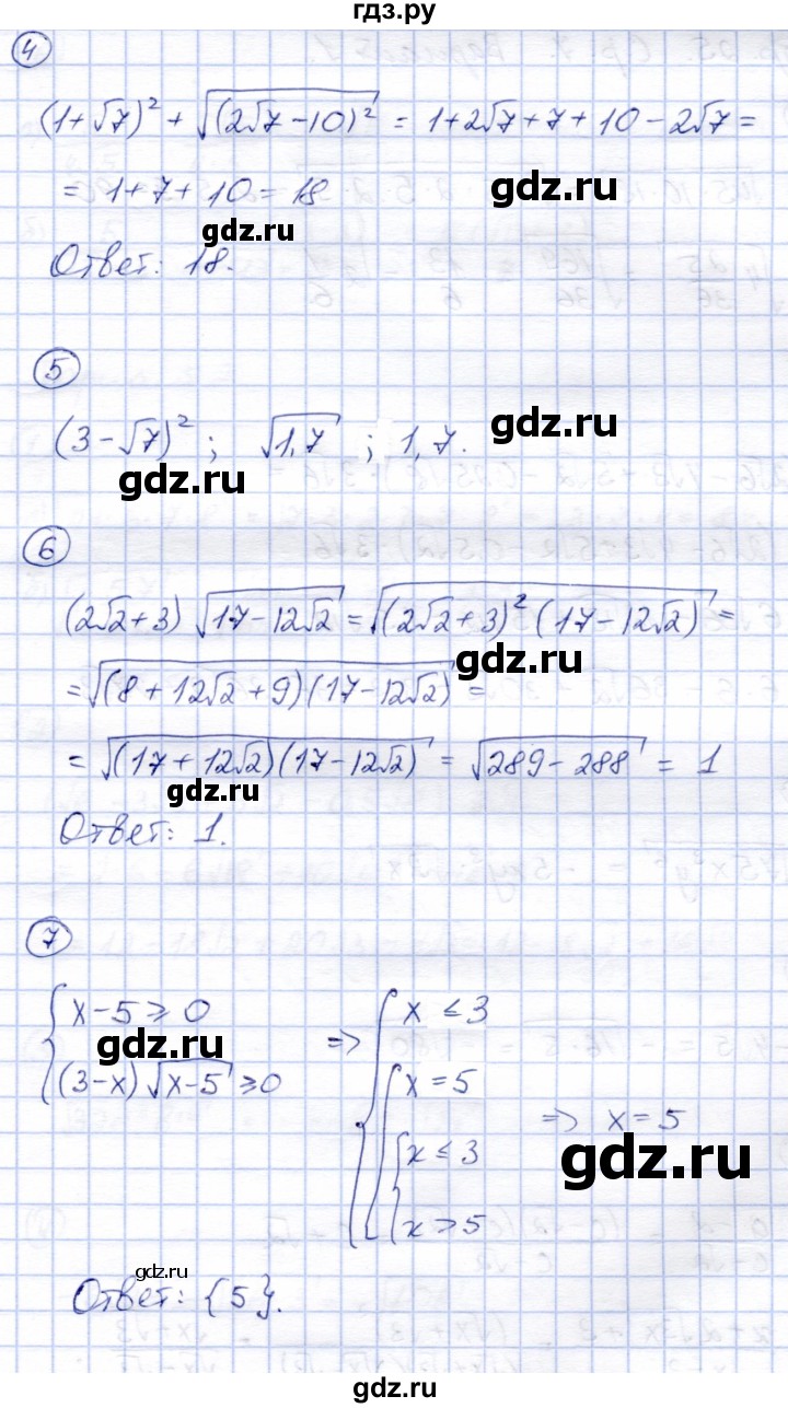 ГДЗ по алгебре 8 класс Зив дидактические материалы  самостоятельные работы / СР-6 - Вариант 8, Решебник