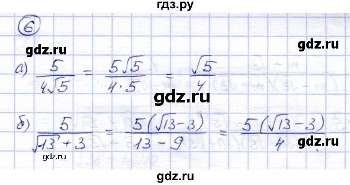 ГДЗ по алгебре 8 класс Зив дидактические материалы  самостоятельные работы / СР-7 - Вариант 1, Решебник