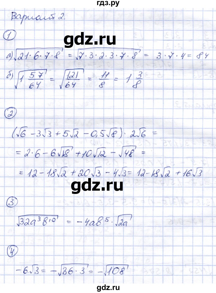 ГДЗ по алгебре 8 класс Зив дидактические материалы  самостоятельные работы / СР-7 - Вариант 2, Решебник