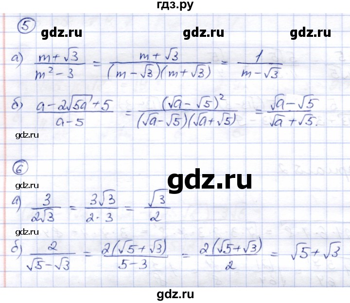 ГДЗ по алгебре 8 класс Зив дидактические материалы  самостоятельные работы / СР-7 - Вариант 2, Решебник