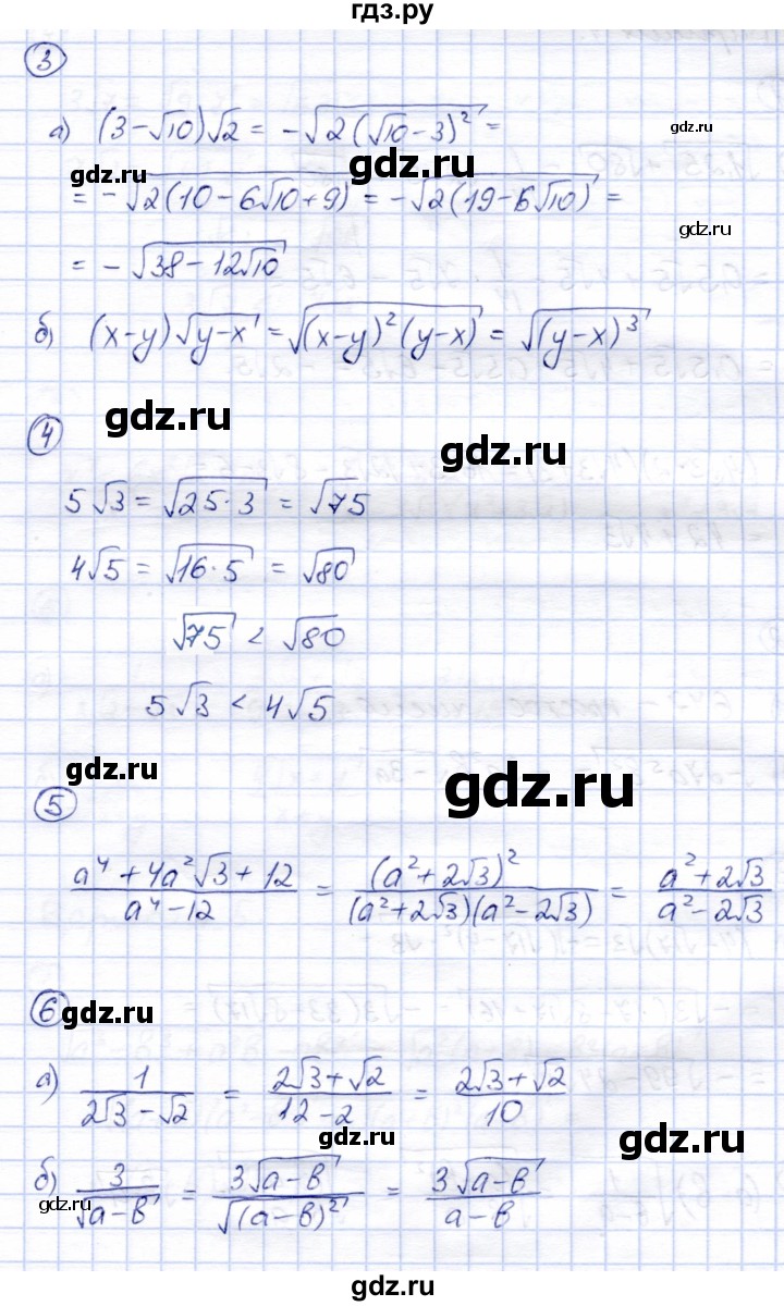 ГДЗ по алгебре 8 класс Зив дидактические материалы  самостоятельные работы / СР-7 - Вариант 3, Решебник