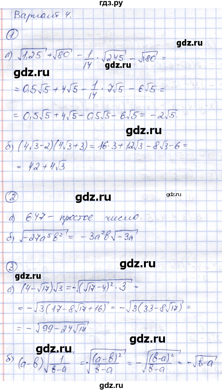 ГДЗ по алгебре 8 класс Зив дидактические материалы  самостоятельные работы / СР-7 - Вариант 4, Решебник