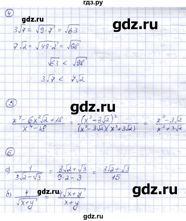 ГДЗ по алгебре 8 класс Зив дидактические материалы  самостоятельные работы / СР-7 - Вариант 4, Решебник