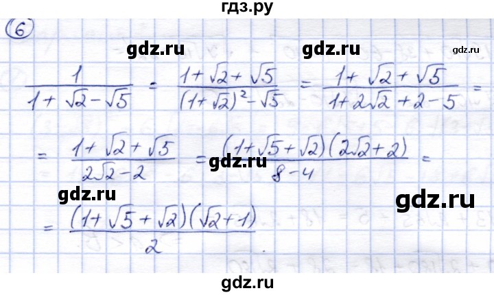 ГДЗ по алгебре 8 класс Зив дидактические материалы  самостоятельные работы / СР-7 - Вариант 5, Решебник