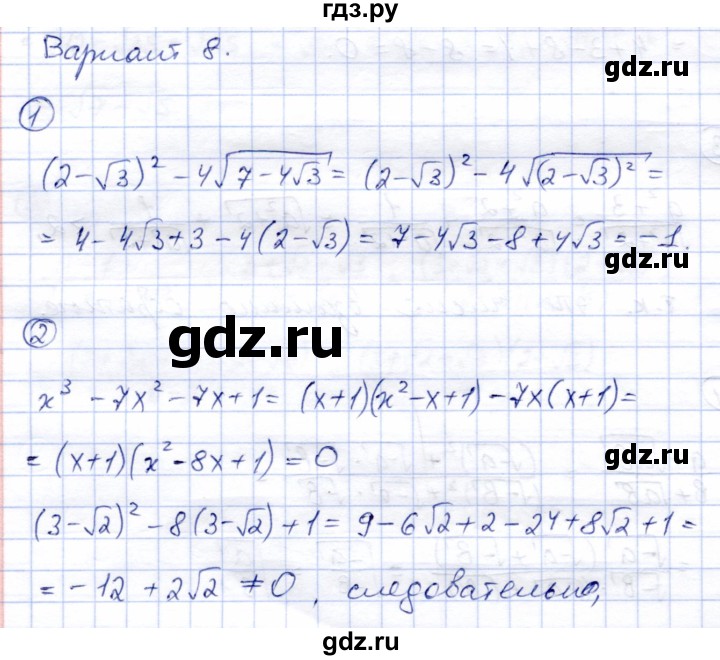 ГДЗ по алгебре 8 класс Зив дидактические материалы  самостоятельные работы / СР-7 - Вариант 8, Решебник