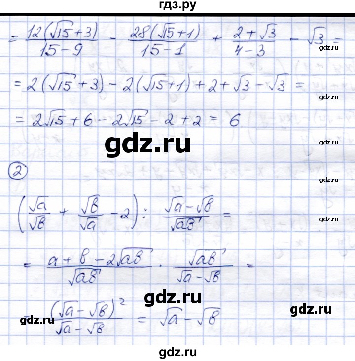 ГДЗ по алгебре 8 класс Зив дидактические материалы  самостоятельные работы / СР-8 - Вариант 2, Решебник