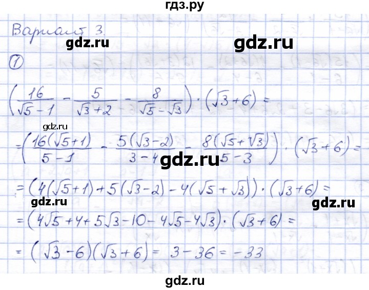 ГДЗ по алгебре 8 класс Зив дидактические материалы  самостоятельные работы / СР-8 - Вариант 3, Решебник