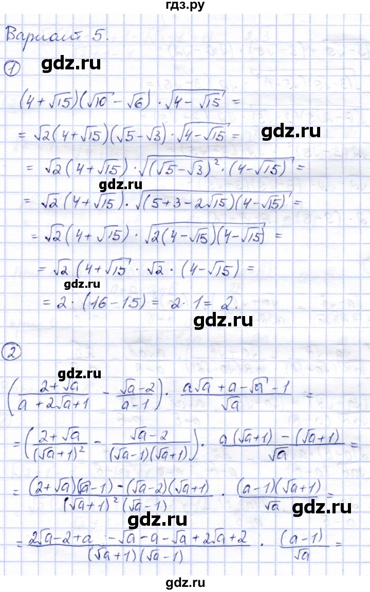 ГДЗ по алгебре 8 класс Зив дидактические материалы  самостоятельные работы / СР-8 - Вариант 5, Решебник