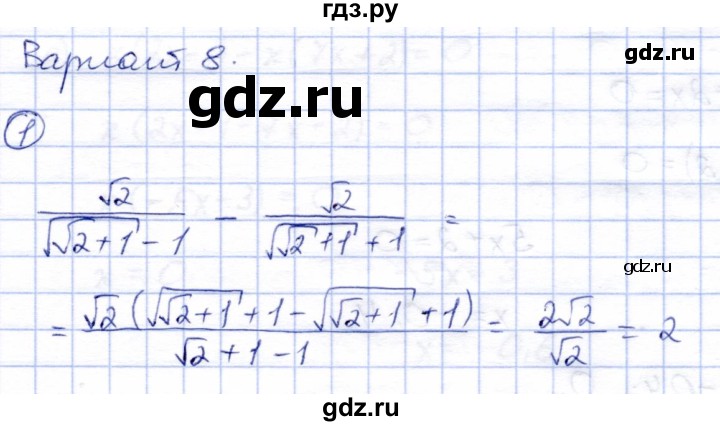 ГДЗ по алгебре 8 класс Зив дидактические материалы  самостоятельные работы / СР-8 - Вариант 8, Решебник