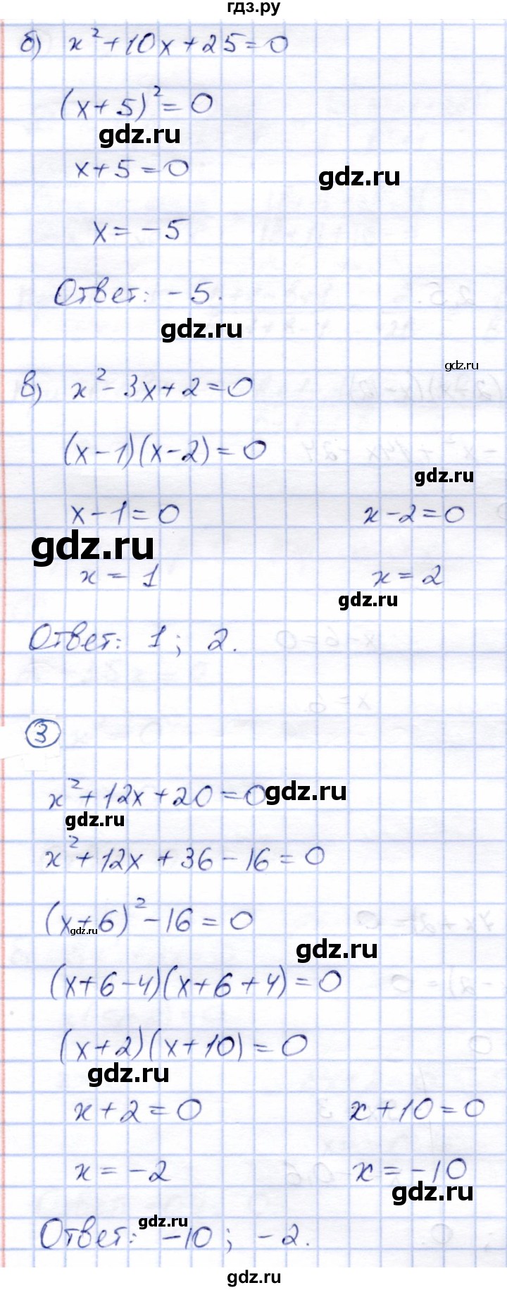 ГДЗ по алгебре 8 класс Зив дидактические материалы  самостоятельные работы / СР-9 - Вариант 1, Решебник
