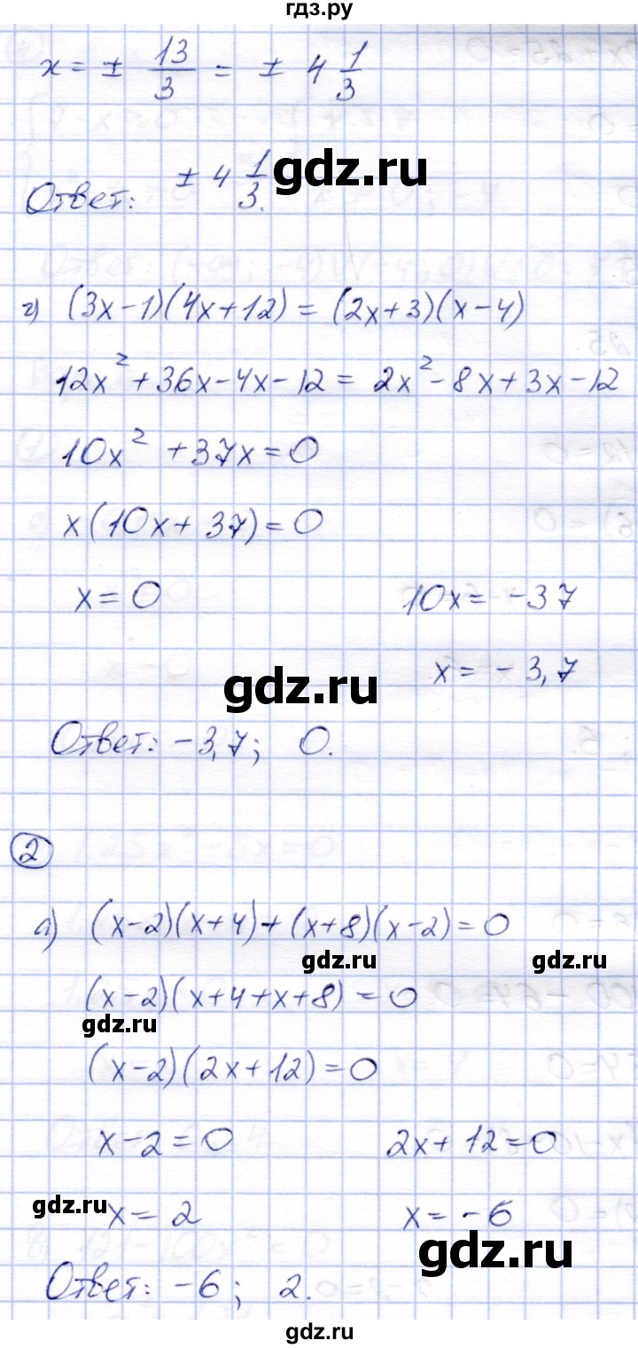 ГДЗ по алгебре 8 класс Зив дидактические материалы  самостоятельные работы / СР-9 - Вариант 3, Решебник