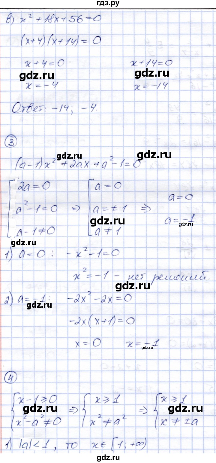 ГДЗ по алгебре 8 класс Зив дидактические материалы  самостоятельные работы / СР-9 - Вариант 5, Решебник