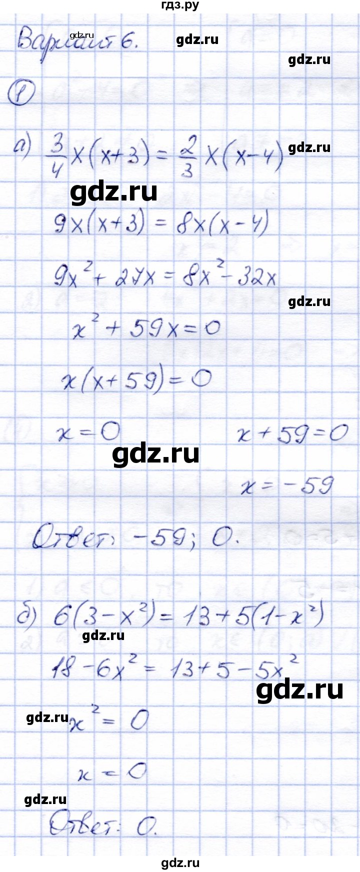 ГДЗ по алгебре 8 класс Зив дидактические материалы  самостоятельные работы / СР-9 - Вариант 6, Решебник